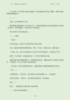 我上了一棵世界树 小说 第601章-第686章IE浏览器汉化Ongoing - Page 214