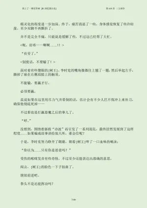 我上了一棵世界树 小说 第601章-第686章IE浏览器汉化Ongoing - Page 215