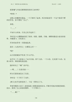 我上了一棵世界树 小说 第601章-第686章IE浏览器汉化Ongoing - Page 216