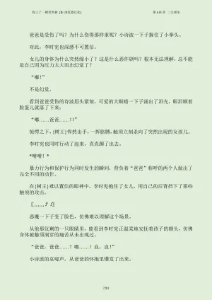 我上了一棵世界树 小说 第601章-第686章IE浏览器汉化Ongoing - Page 217