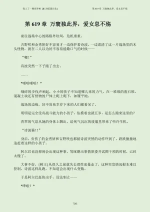 我上了一棵世界树 小说 第601章-第686章IE浏览器汉化Ongoing - Page 218