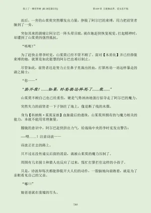 我上了一棵世界树 小说 第601章-第686章IE浏览器汉化Ongoing - Page 219