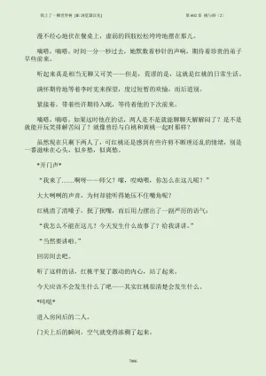 我上了一棵世界树 小说 第601章-第686章IE浏览器汉化Ongoing - Page 22