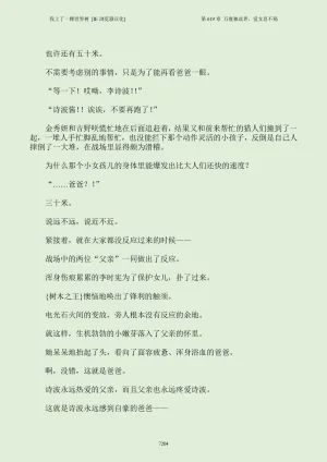 我上了一棵世界树 小说 第601章-第686章IE浏览器汉化Ongoing - Page 220