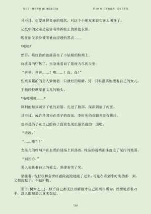 我上了一棵世界树 小说 第601章-第686章IE浏览器汉化Ongoing - Page 221