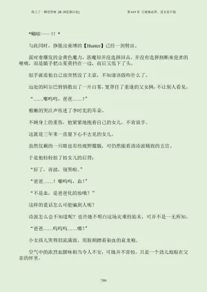 我上了一棵世界树 小说 第601章-第686章IE浏览器汉化Ongoing - Page 222