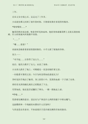 我上了一棵世界树 小说 第601章-第686章IE浏览器汉化Ongoing - Page 223