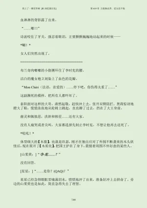 我上了一棵世界树 小说 第601章-第686章IE浏览器汉化Ongoing - Page 224
