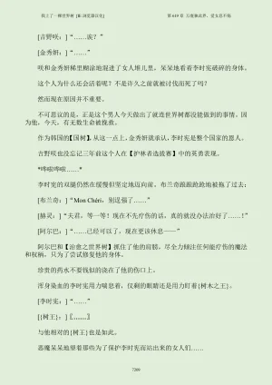 我上了一棵世界树 小说 第601章-第686章IE浏览器汉化Ongoing - Page 225
