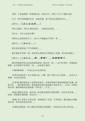 我上了一棵世界树 小说 第601章-第686章IE浏览器汉化Ongoing - Page 226