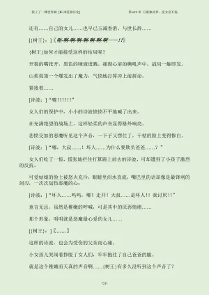 我上了一棵世界树 小说 第601章-第686章IE浏览器汉化Ongoing - Page 227