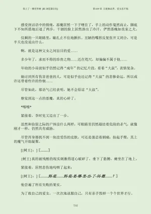 我上了一棵世界树 小说 第601章-第686章IE浏览器汉化Ongoing - Page 228
