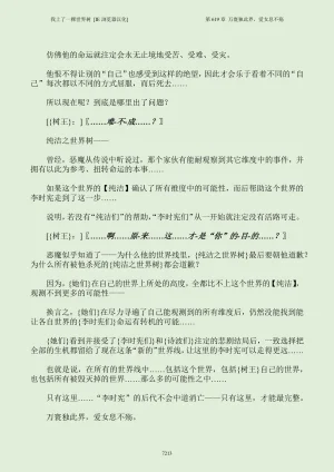 我上了一棵世界树 小说 第601章-第686章IE浏览器汉化Ongoing - Page 229