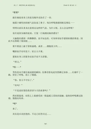 我上了一棵世界树 小说 第601章-第686章IE浏览器汉化Ongoing - Page 23