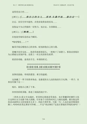 我上了一棵世界树 小说 第601章-第686章IE浏览器汉化Ongoing - Page 230