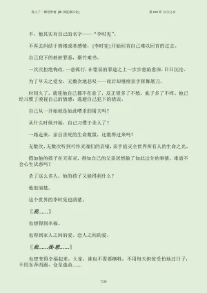 我上了一棵世界树 小说 第601章-第686章IE浏览器汉化Ongoing - Page 232