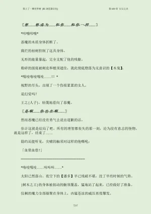 我上了一棵世界树 小说 第601章-第686章IE浏览器汉化Ongoing - Page 233
