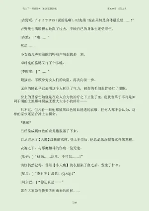 我上了一棵世界树 小说 第601章-第686章IE浏览器汉化Ongoing - Page 235