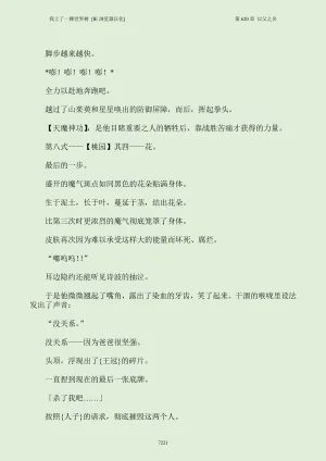 我上了一棵世界树 小说 第601章-第686章IE浏览器汉化Ongoing - Page 237