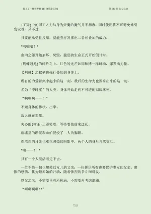 我上了一棵世界树 小说 第601章-第686章IE浏览器汉化Ongoing - Page 238