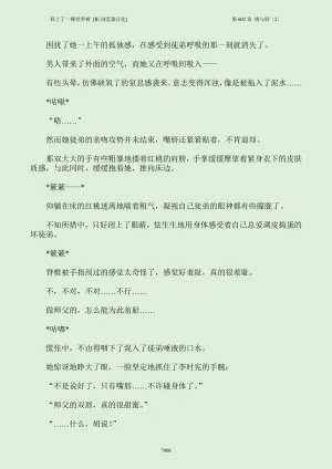 我上了一棵世界树 小说 第601章-第686章IE浏览器汉化Ongoing - Page 24