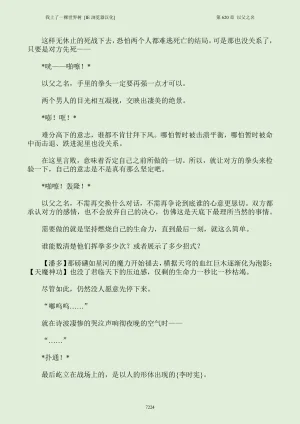 我上了一棵世界树 小说 第601章-第686章IE浏览器汉化Ongoing - Page 240