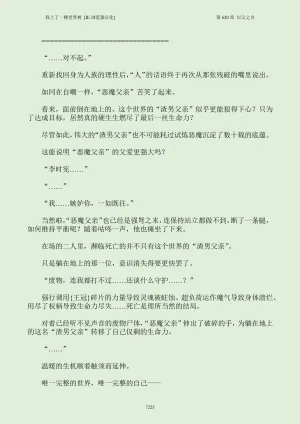 我上了一棵世界树 小说 第601章-第686章IE浏览器汉化Ongoing - Page 241