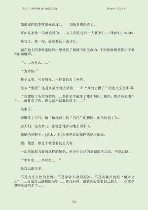 我上了一棵世界树 小说 第601章-第686章IE浏览器汉化Ongoing - Page 242