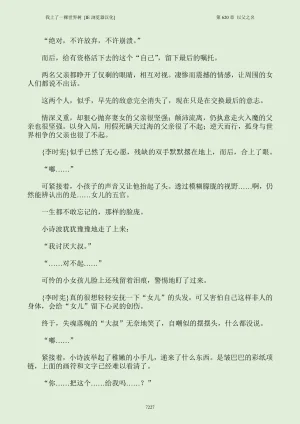 我上了一棵世界树 小说 第601章-第686章IE浏览器汉化Ongoing - Page 243