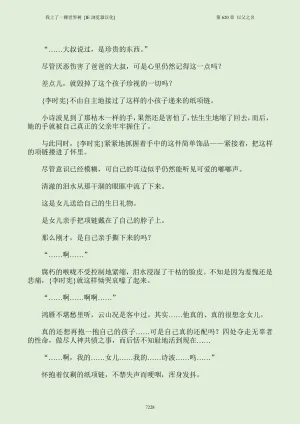 我上了一棵世界树 小说 第601章-第686章IE浏览器汉化Ongoing - Page 244