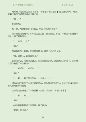 我上了一棵世界树 小说 第601章-第686章IE浏览器汉化Ongoing - Page 245