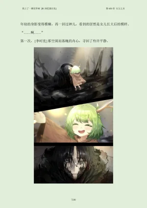 我上了一棵世界树 小说 第601章-第686章IE浏览器汉化Ongoing - Page 246