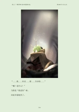 我上了一棵世界树 小说 第601章-第686章IE浏览器汉化Ongoing - Page 247