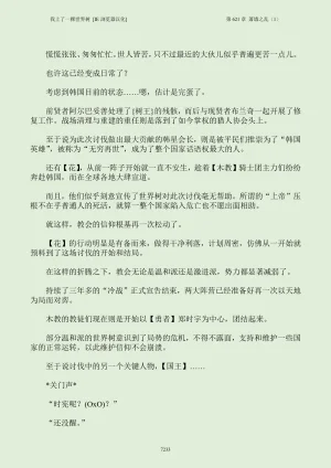 我上了一棵世界树 小说 第601章-第686章IE浏览器汉化Ongoing - Page 249
