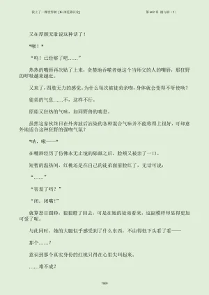 我上了一棵世界树 小说 第601章-第686章IE浏览器汉化Ongoing - Page 25