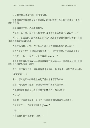我上了一棵世界树 小说 第601章-第686章IE浏览器汉化Ongoing - Page 250