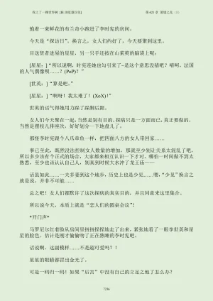 我上了一棵世界树 小说 第601章-第686章IE浏览器汉化Ongoing - Page 252