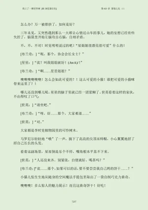 我上了一棵世界树 小说 第601章-第686章IE浏览器汉化Ongoing - Page 253