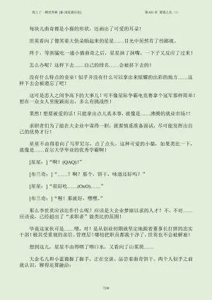 我上了一棵世界树 小说 第601章-第686章IE浏览器汉化Ongoing - Page 254