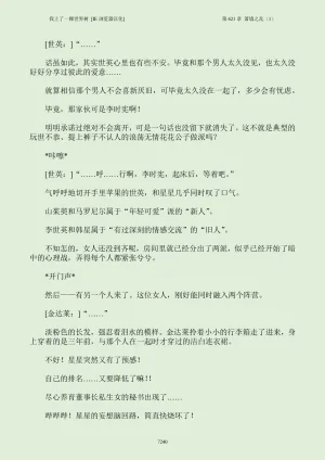 我上了一棵世界树 小说 第601章-第686章IE浏览器汉化Ongoing - Page 256