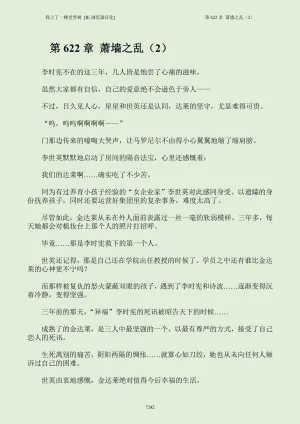 我上了一棵世界树 小说 第601章-第686章IE浏览器汉化Ongoing - Page 258