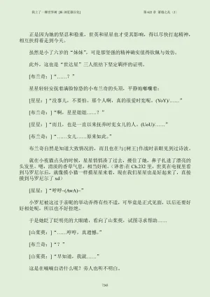 我上了一棵世界树 小说 第601章-第686章IE浏览器汉化Ongoing - Page 259