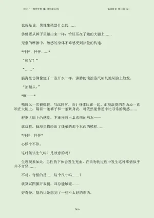 我上了一棵世界树 小说 第601章-第686章IE浏览器汉化Ongoing - Page 26