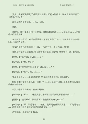 我上了一棵世界树 小说 第601章-第686章IE浏览器汉化Ongoing - Page 260