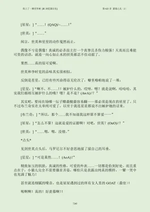 我上了一棵世界树 小说 第601章-第686章IE浏览器汉化Ongoing - Page 261
