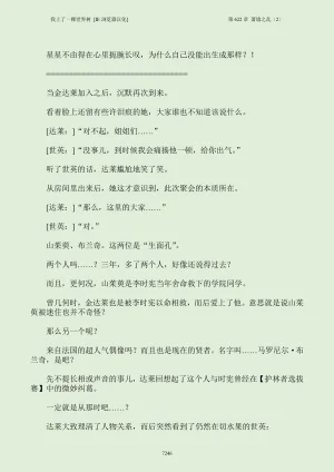 我上了一棵世界树 小说 第601章-第686章IE浏览器汉化Ongoing - Page 262