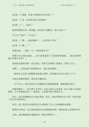 我上了一棵世界树 小说 第601章-第686章IE浏览器汉化Ongoing - Page 263