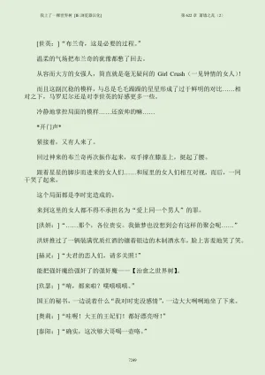 我上了一棵世界树 小说 第601章-第686章IE浏览器汉化Ongoing - Page 265