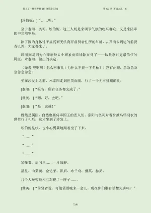 我上了一棵世界树 小说 第601章-第686章IE浏览器汉化Ongoing - Page 266
