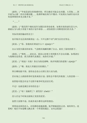 我上了一棵世界树 小说 第601章-第686章IE浏览器汉化Ongoing - Page 268